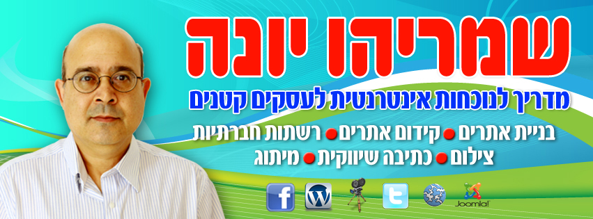טיים ליין החדש של פייסבוק
