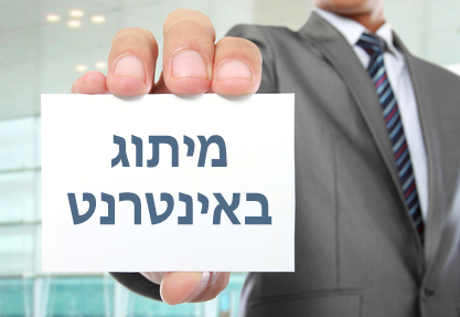 מיתוג באינטרנט