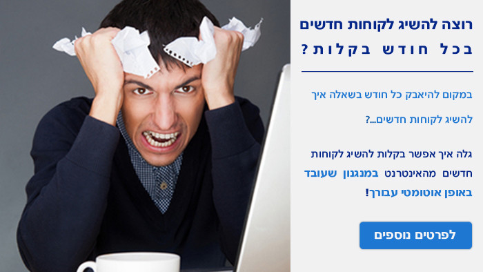 הדרכה איך לשווק באינטרנט