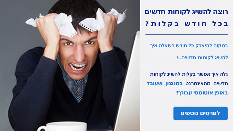 הדרכה איך לשווק באינטרנט