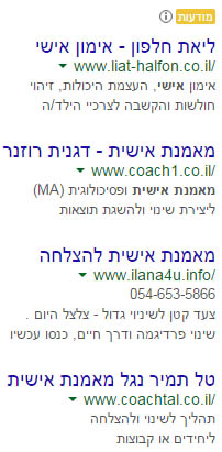 מודעה בגוגל