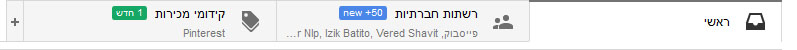 רשתות חברתיות + קידומי מכירות