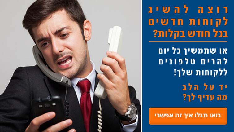 השיווק באינטרנט