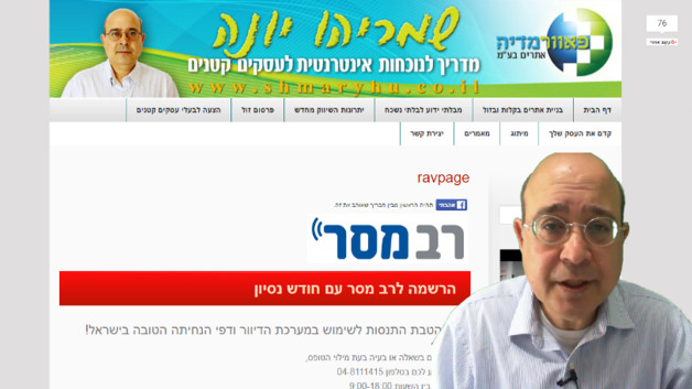 https://www.shmaryhu.co.il/wp-content/uploads/2016/03/איך-בקלות-לפתוח-חשבון-התנסות-ברב-מסר-628x353.jpg