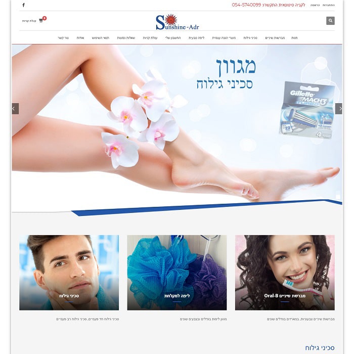 sunshinemarketing-min